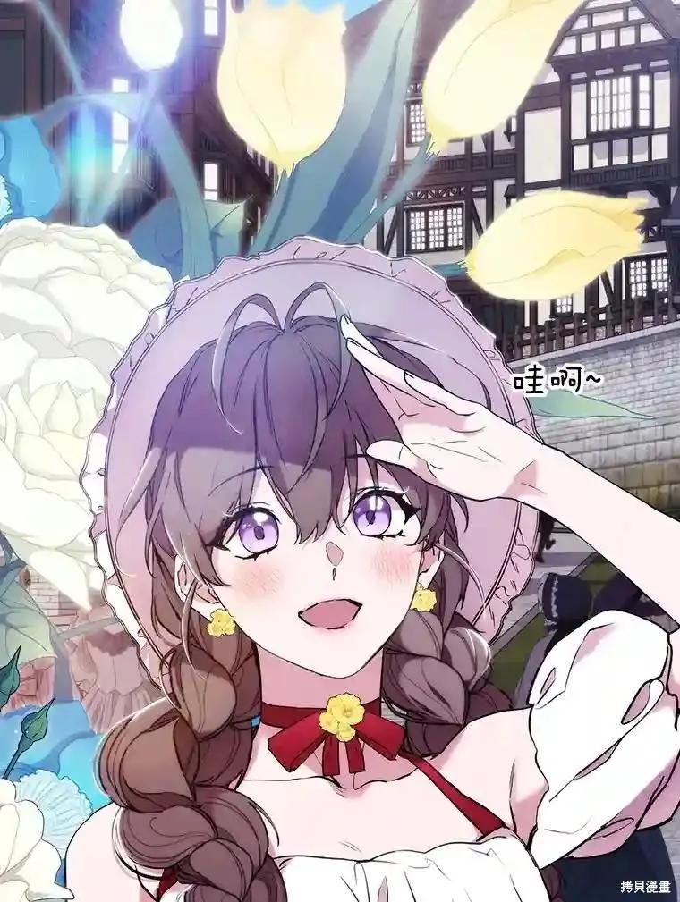 当恶女坠入爱河 - 第103话 - 第103张图