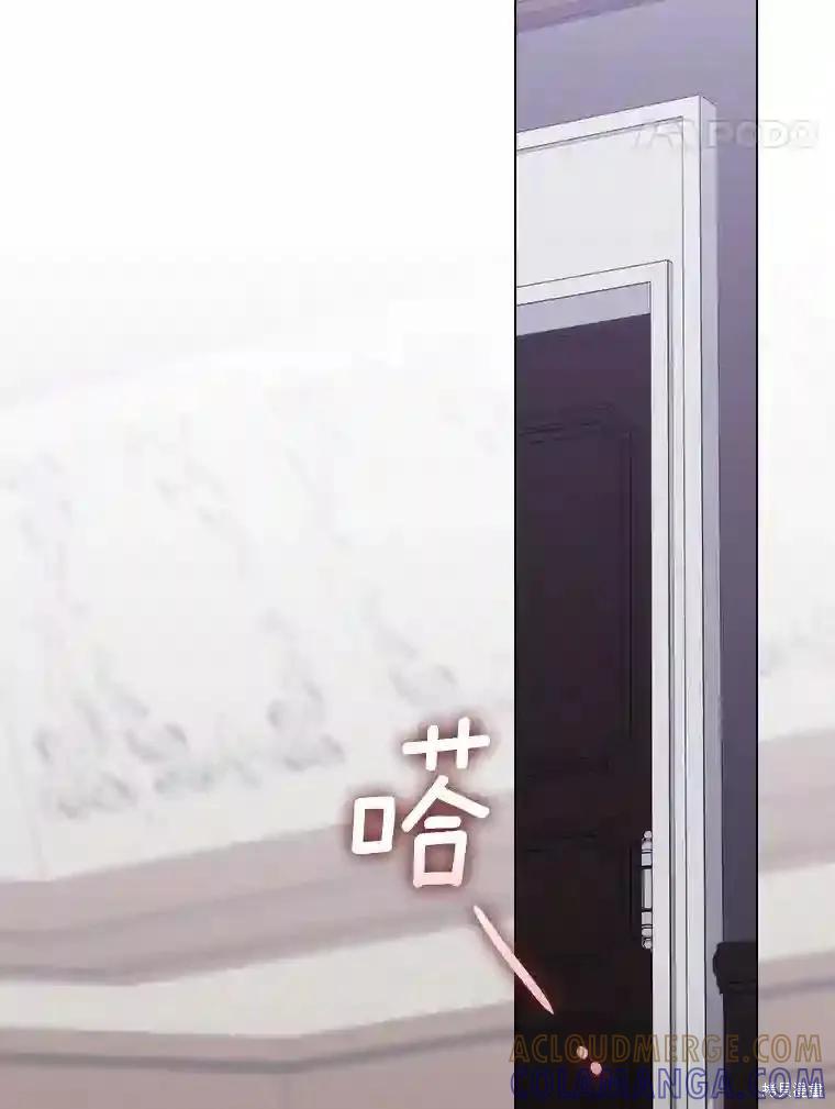 当恶女坠入爱河 - 第103话 - 第93张图