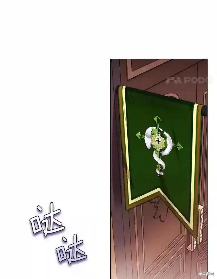 当恶女坠入爱河 - 第103话 - 第4张图