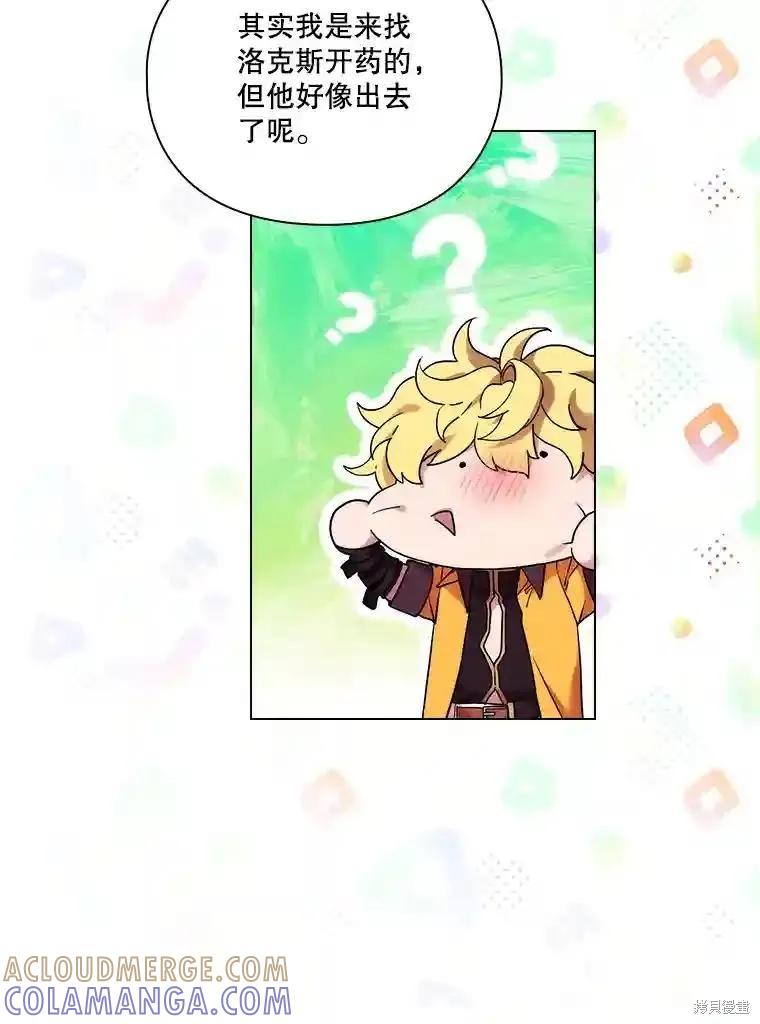 当恶女坠入爱河 - 第103话 - 第65张图