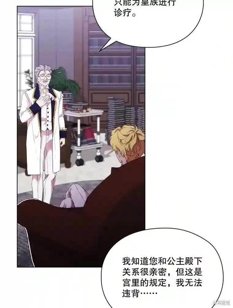 当恶女坠入爱河 - 第103话 - 第22张图