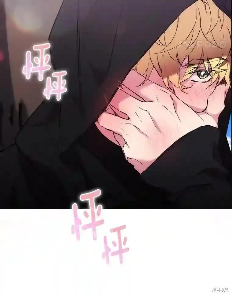 当恶女坠入爱河 - 第103话 - 第116张图