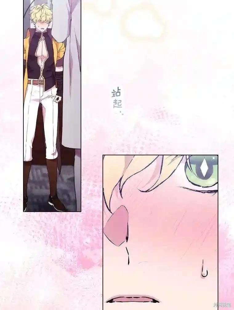 当恶女坠入爱河 - 第103话 - 第48张图