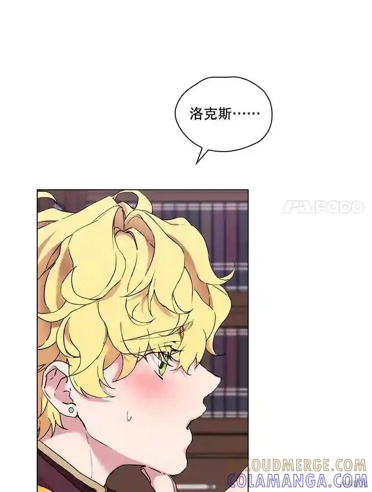 当恶女坠入爱河 - 第103话 - 第41张图