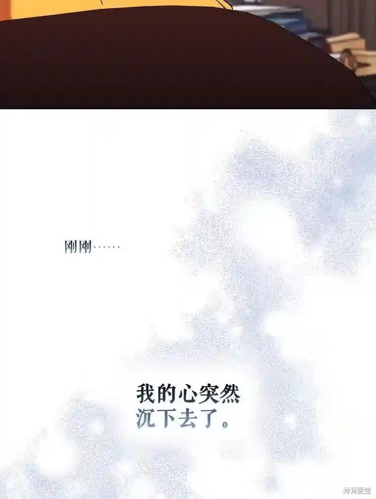 当恶女坠入爱河 - 第103话 - 第95张图