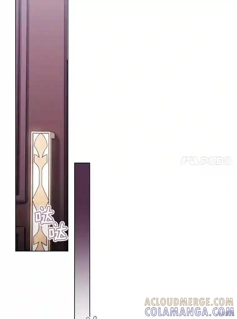 当恶女坠入爱河 - 第103话 - 第57张图