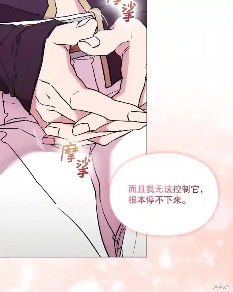 当恶女坠入爱河 - 第103话 - 第35张图