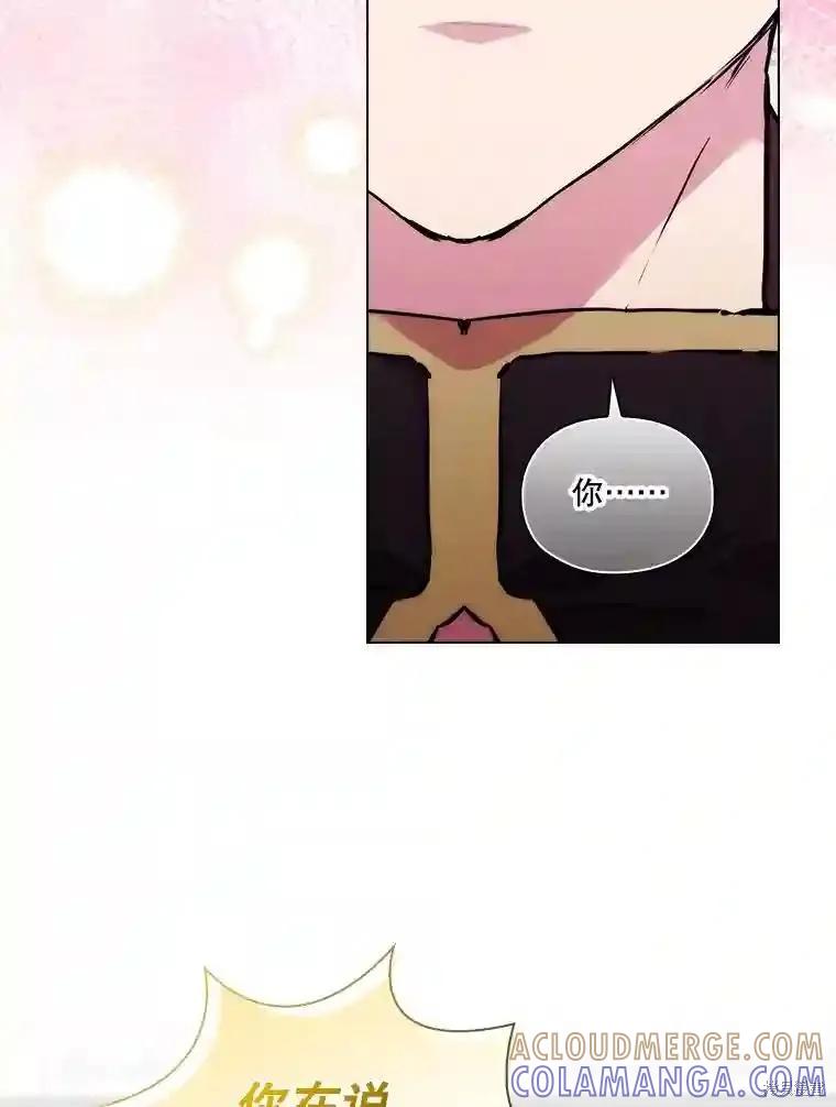 当恶女坠入爱河 - 第103话 - 第49张图