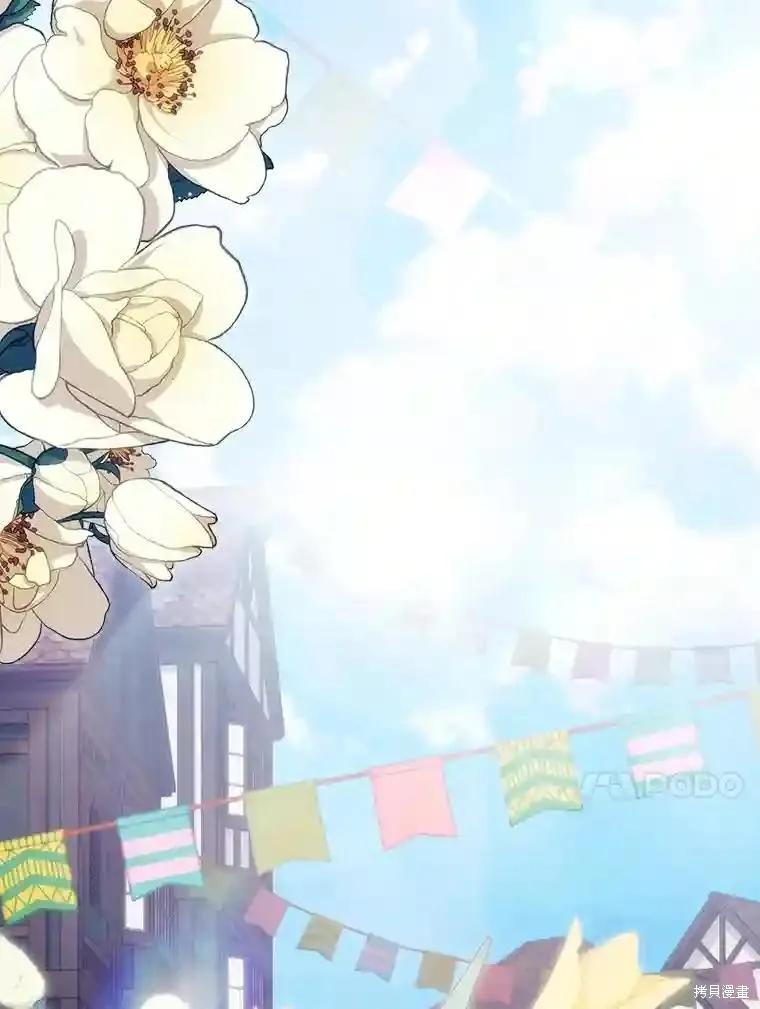 当恶女坠入爱河 - 第103话 - 第102张图