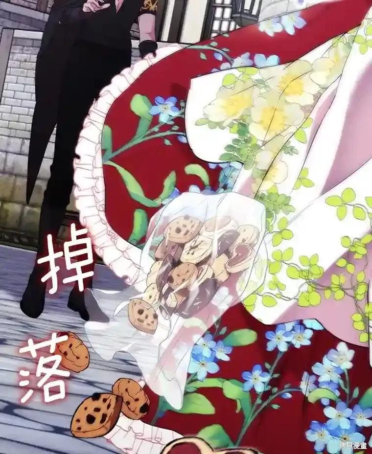 当恶女坠入爱河 - 第103话 - 第122张图