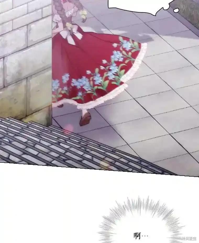 当恶女坠入爱河 - 第103话 - 第124张图