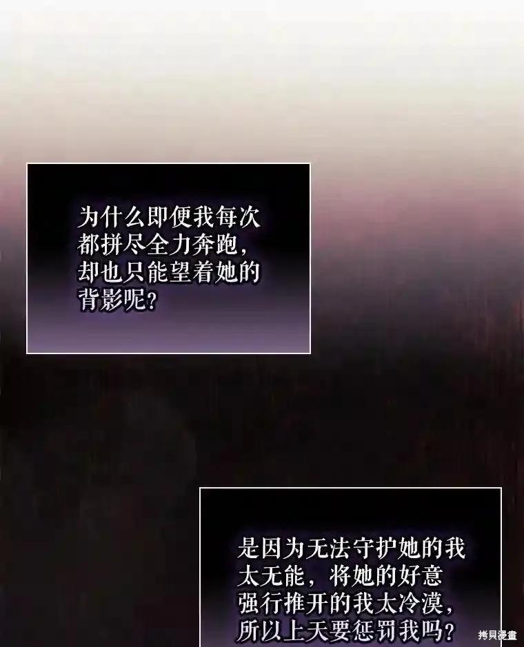 当恶女坠入爱河 - 第103话 - 第127张图