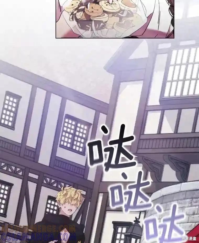 当恶女坠入爱河 - 第103话 - 第121张图