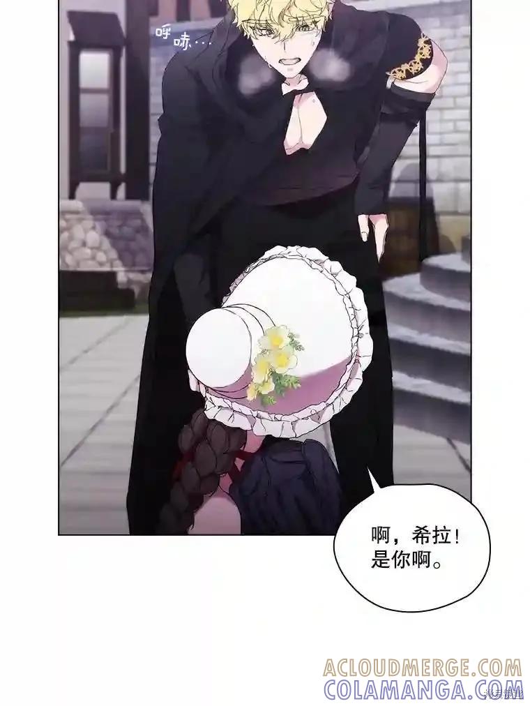 当恶女坠入爱河 - 第104话 - 第9张图