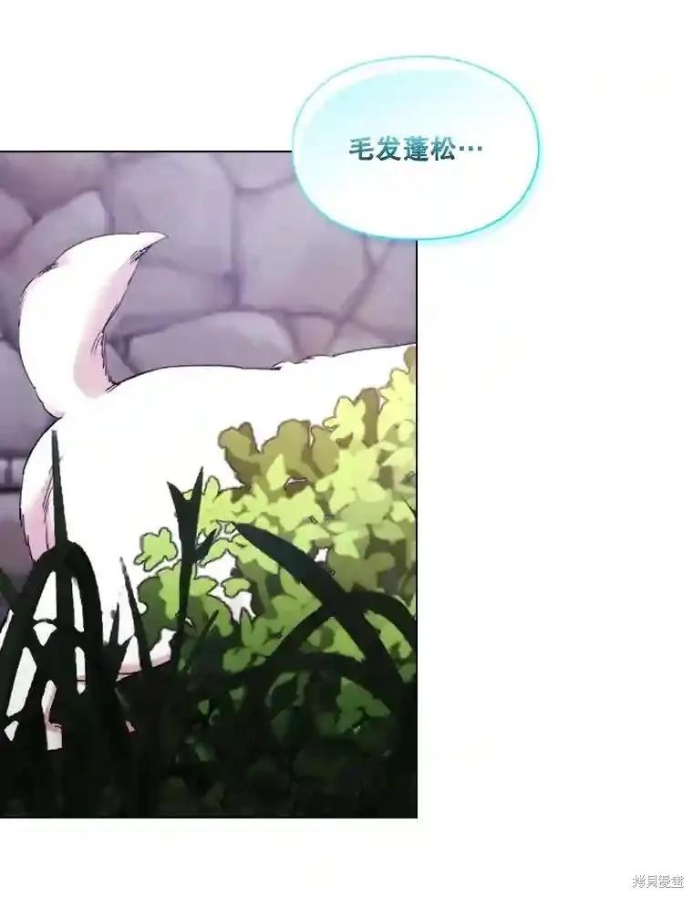 当恶女坠入爱河 - 第104话 - 第59张图