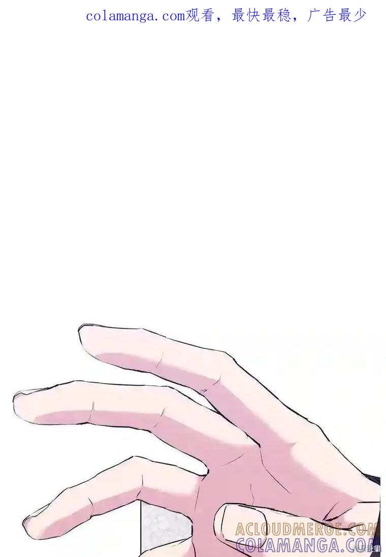 当恶女坠入爱河 - 第104话 - 第1张图