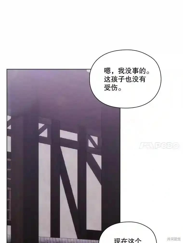 当恶女坠入爱河 - 第104话 - 第10张图