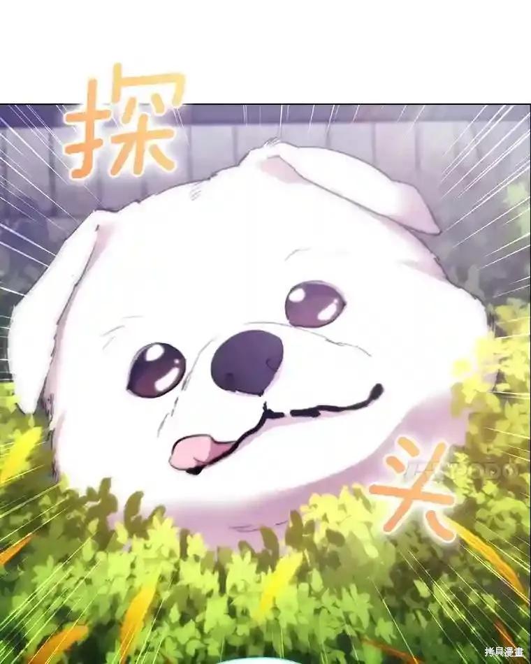 当恶女坠入爱河 - 第104话 - 第60张图