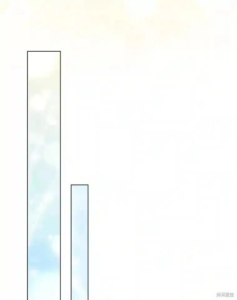 当恶女坠入爱河 - 第104话 - 第43张图