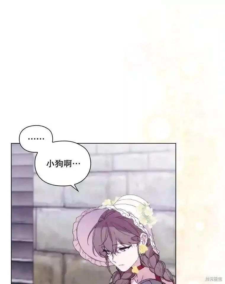 当恶女坠入爱河 - 第104话 - 第32张图