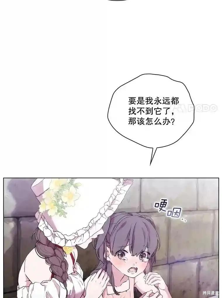 当恶女坠入爱河 - 第104话 - 第27张图