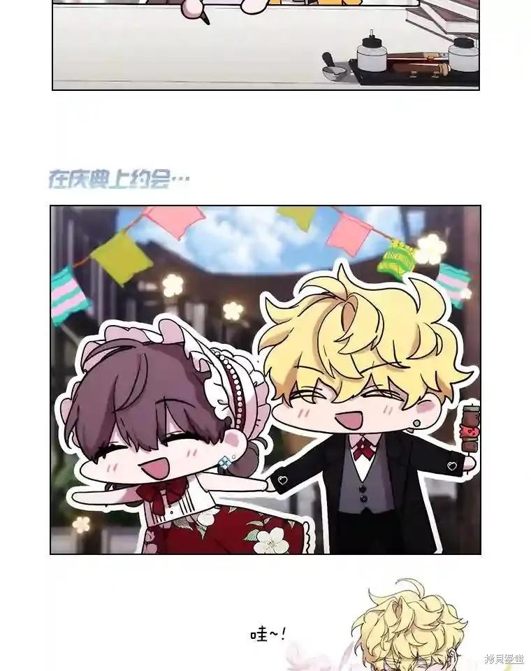 当恶女坠入爱河 - 第104话 - 第118张图