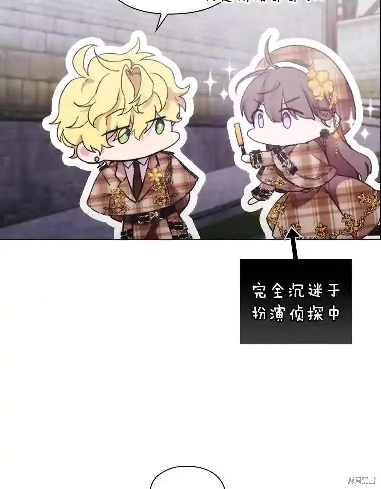 当恶女坠入爱河 - 第104话 - 第55张图