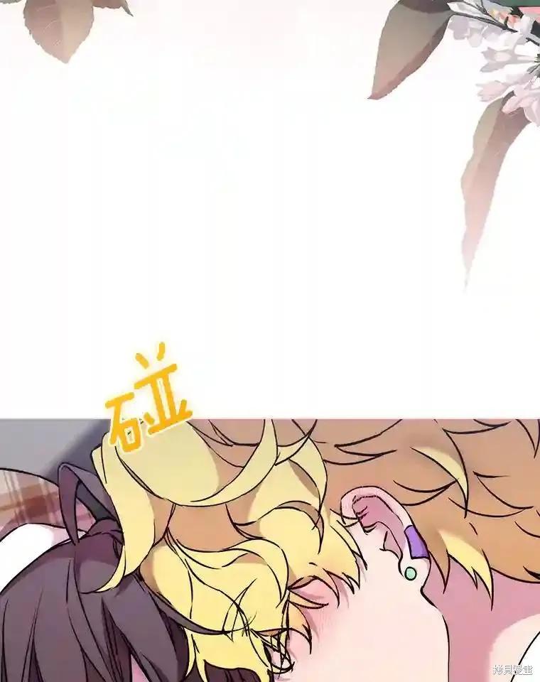 当恶女坠入爱河 - 第104话 - 第112张图