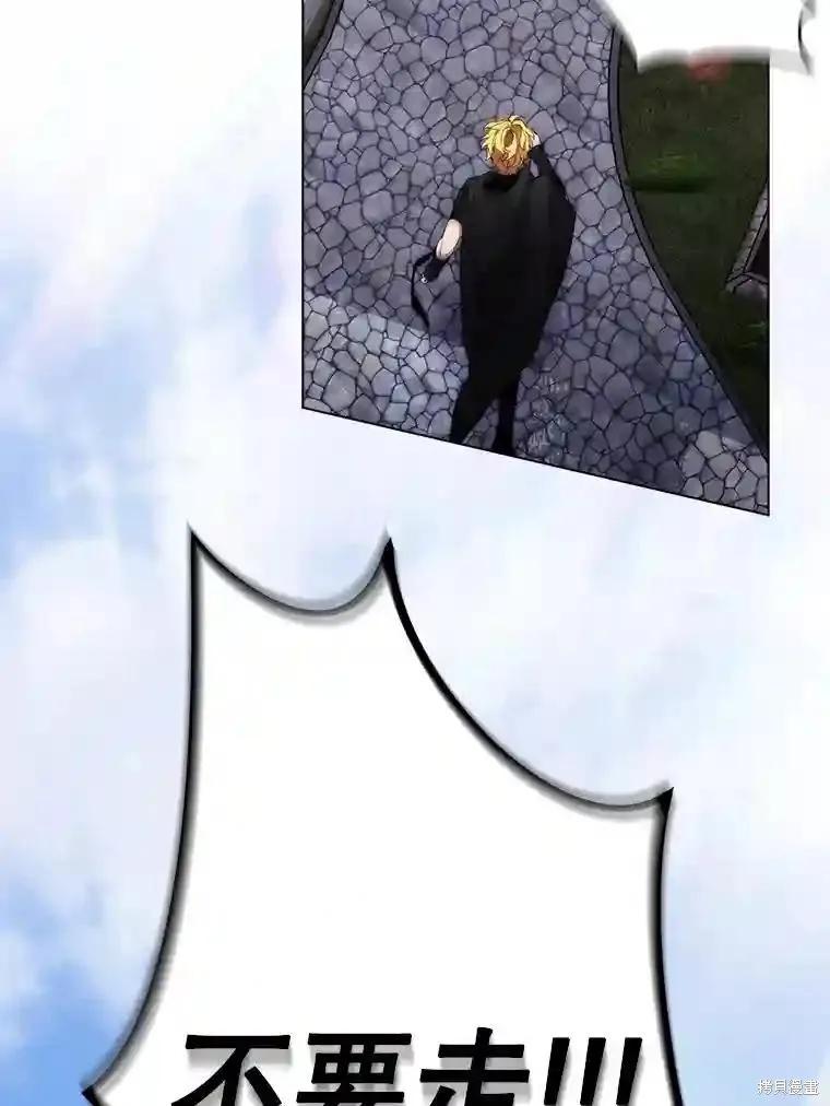 当恶女坠入爱河 - 第104话 - 第3张图