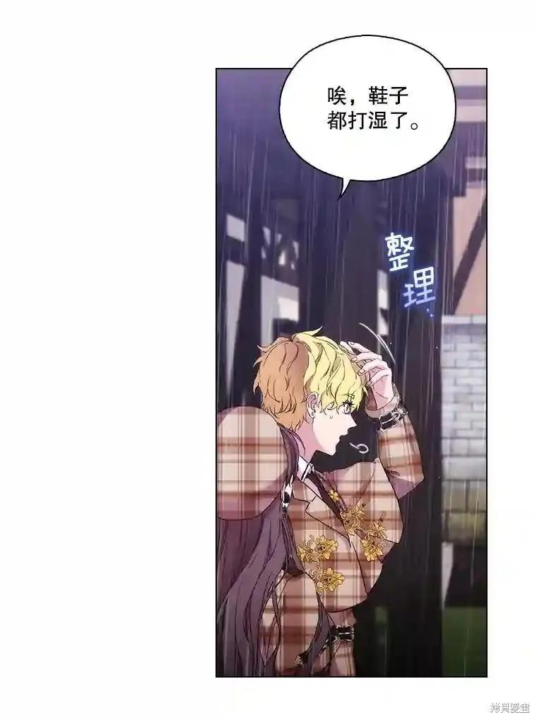 当恶女坠入爱河 - 第104话 - 第82张图