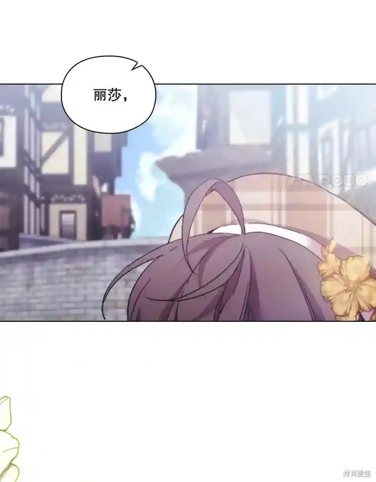 当恶女坠入爱河 - 第104话 - 第47张图