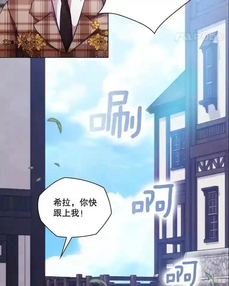 当恶女坠入爱河 - 第104话 - 第64张图