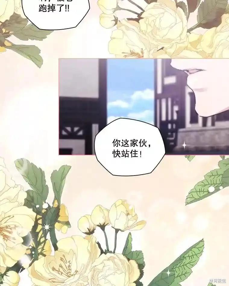 当恶女坠入爱河 - 第104话 - 第68张图