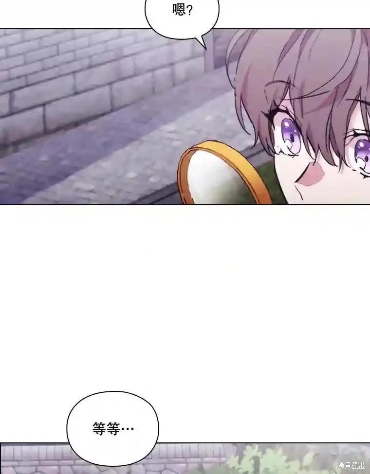 当恶女坠入爱河 - 第104话 - 第56张图