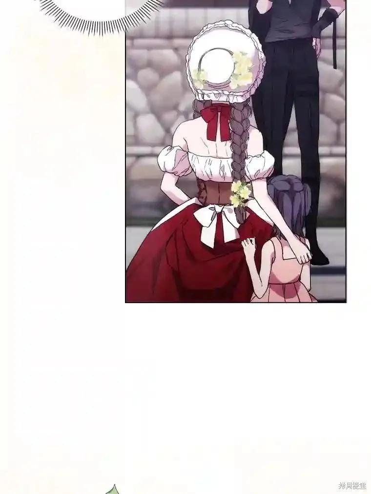 当恶女坠入爱河 - 第104话 - 第15张图