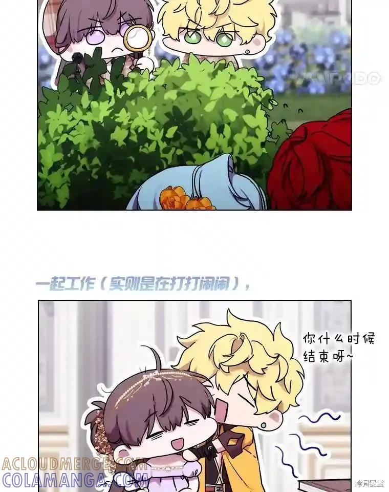 当恶女坠入爱河 - 第104话 - 第117张图