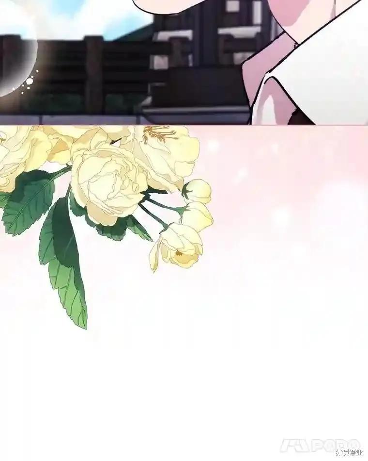 当恶女坠入爱河 - 第104话 - 第70张图