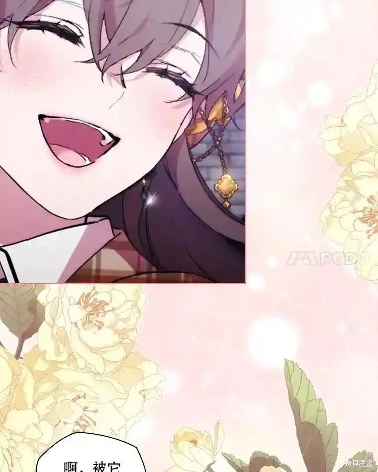 当恶女坠入爱河 - 第104话 - 第67张图