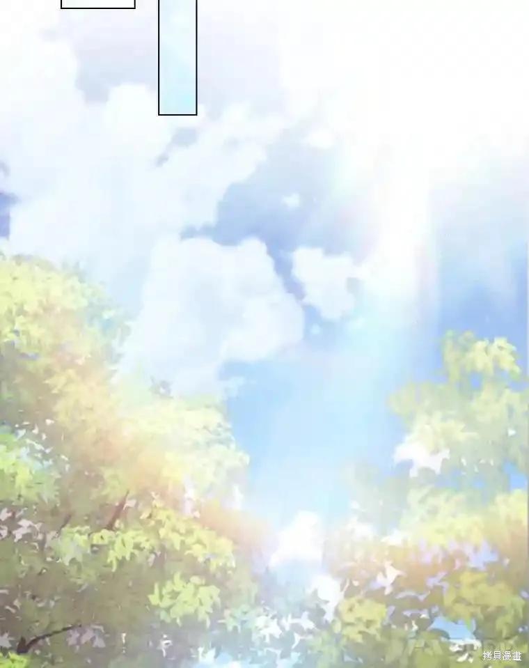 当恶女坠入爱河 - 第104话 - 第44张图