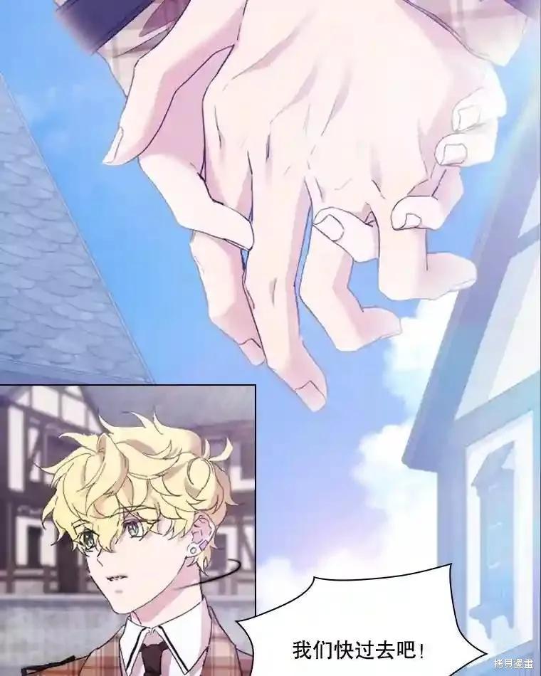 当恶女坠入爱河 - 第104话 - 第63张图