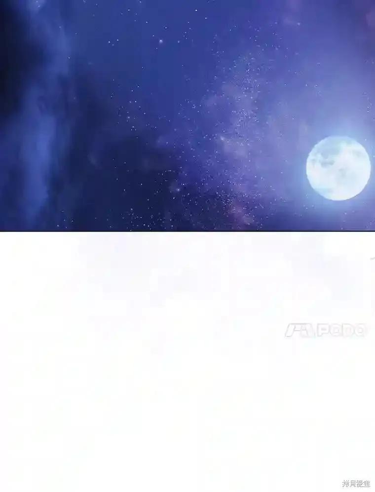 当恶女坠入爱河 - 第105话 - 第80张图