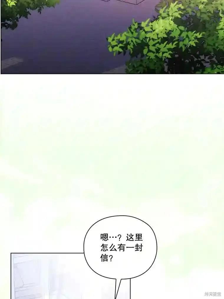 当恶女坠入爱河 - 第105话 - 第106张图