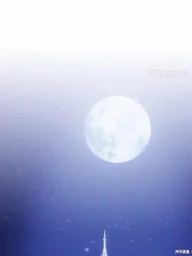 当恶女坠入爱河 - 第105话 - 第28张图