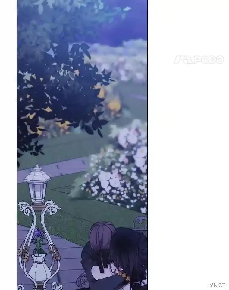 当恶女坠入爱河 - 第105话 - 第94张图