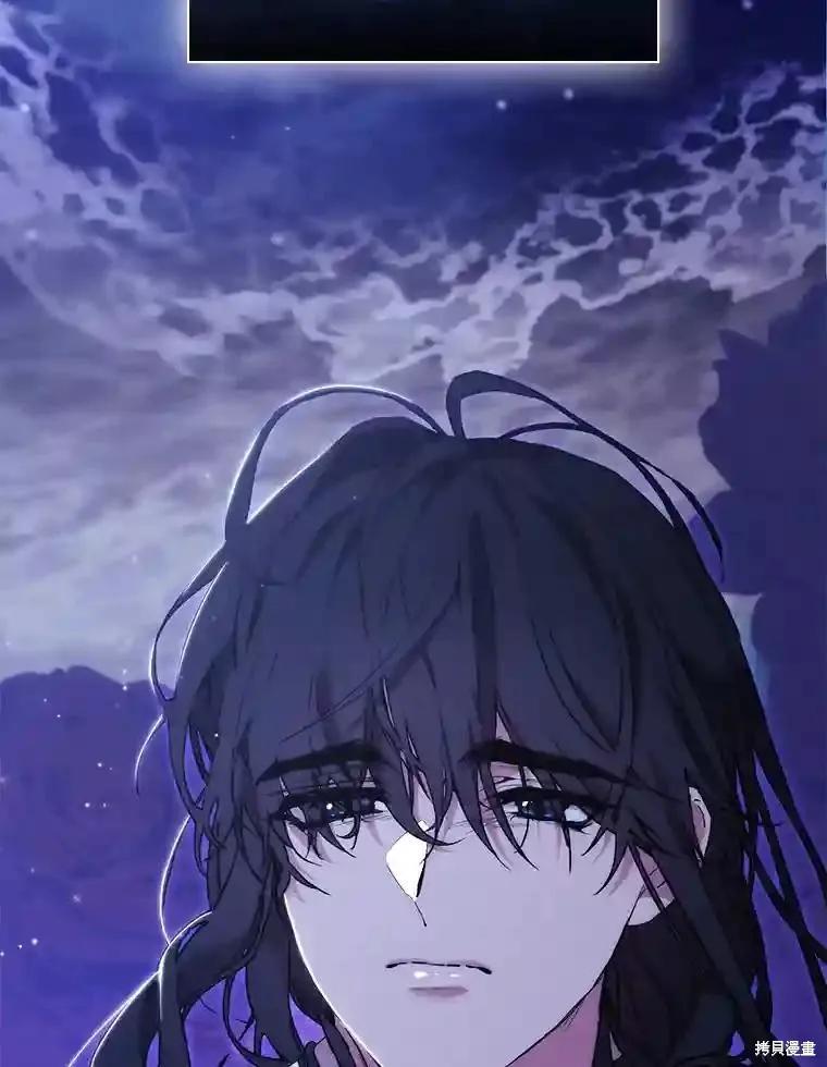 当恶女坠入爱河 - 第105话 - 第22张图