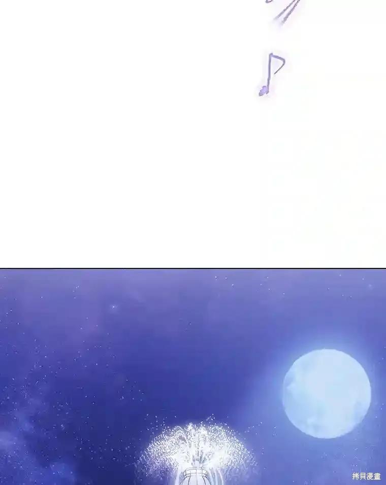 当恶女坠入爱河 - 第105话 - 第63张图