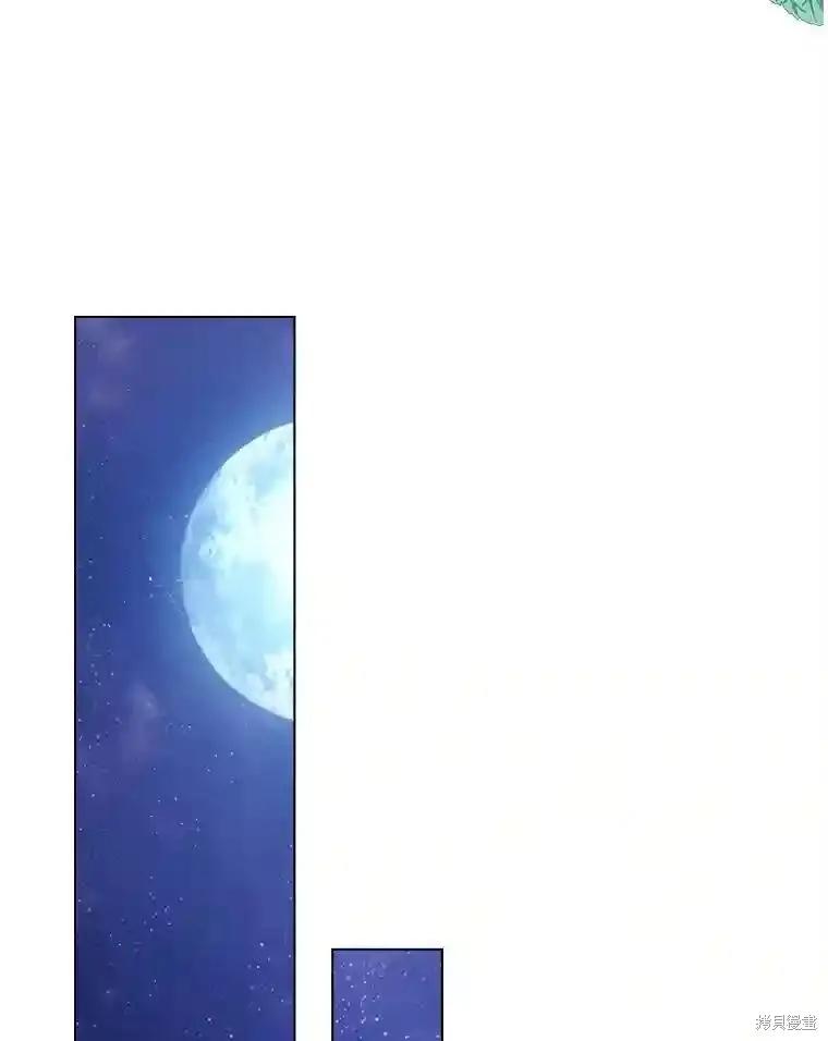 当恶女坠入爱河 - 第105话 - 第66张图