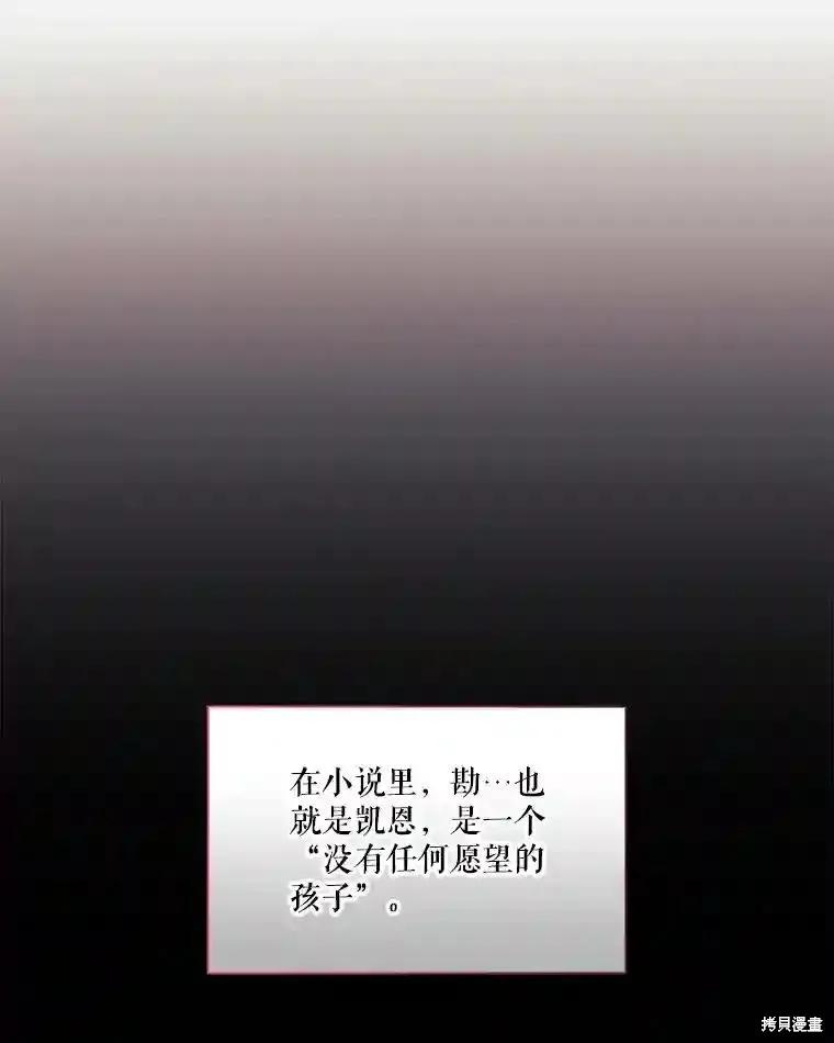 当恶女坠入爱河 - 第105话 - 第114张图