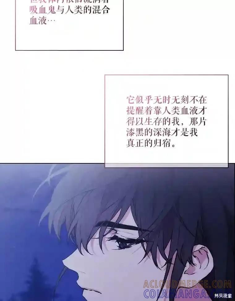 当恶女坠入爱河 - 第105话 - 第9张图