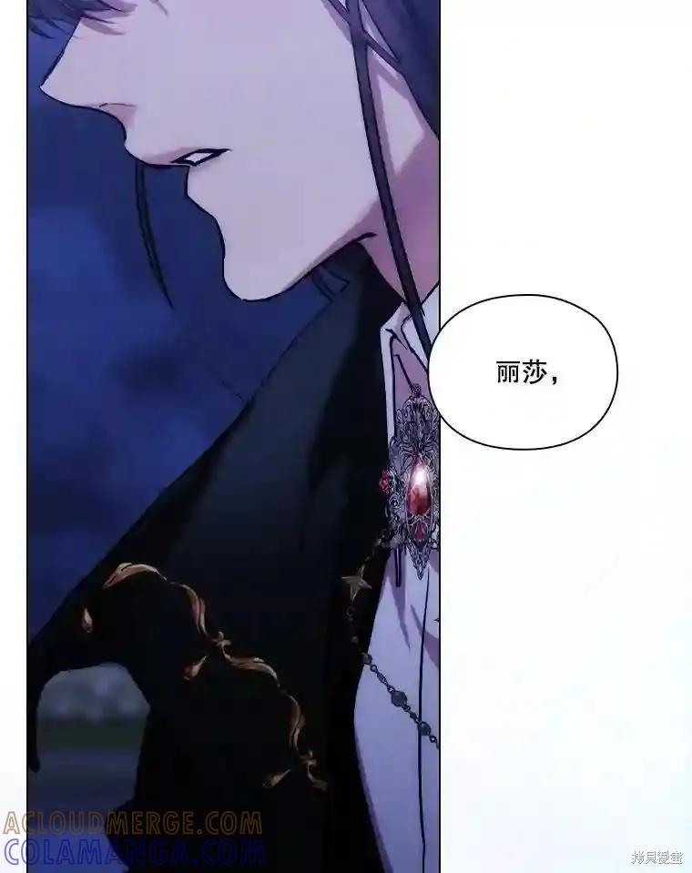 当恶女坠入爱河 - 第105话 - 第89张图